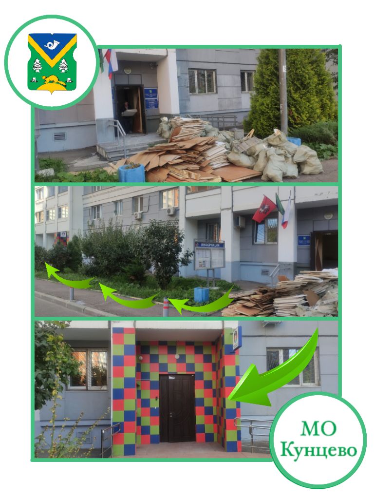 Уважаемые жители района Кунцево! 