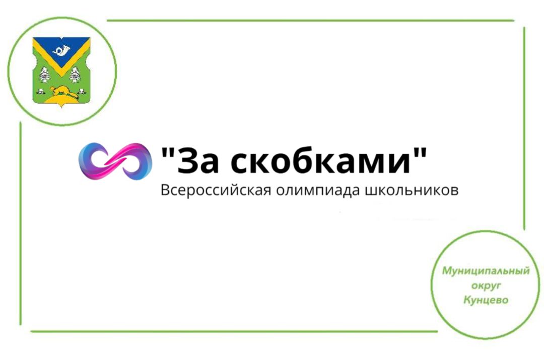 Уважаемые жители Кунцевского района!