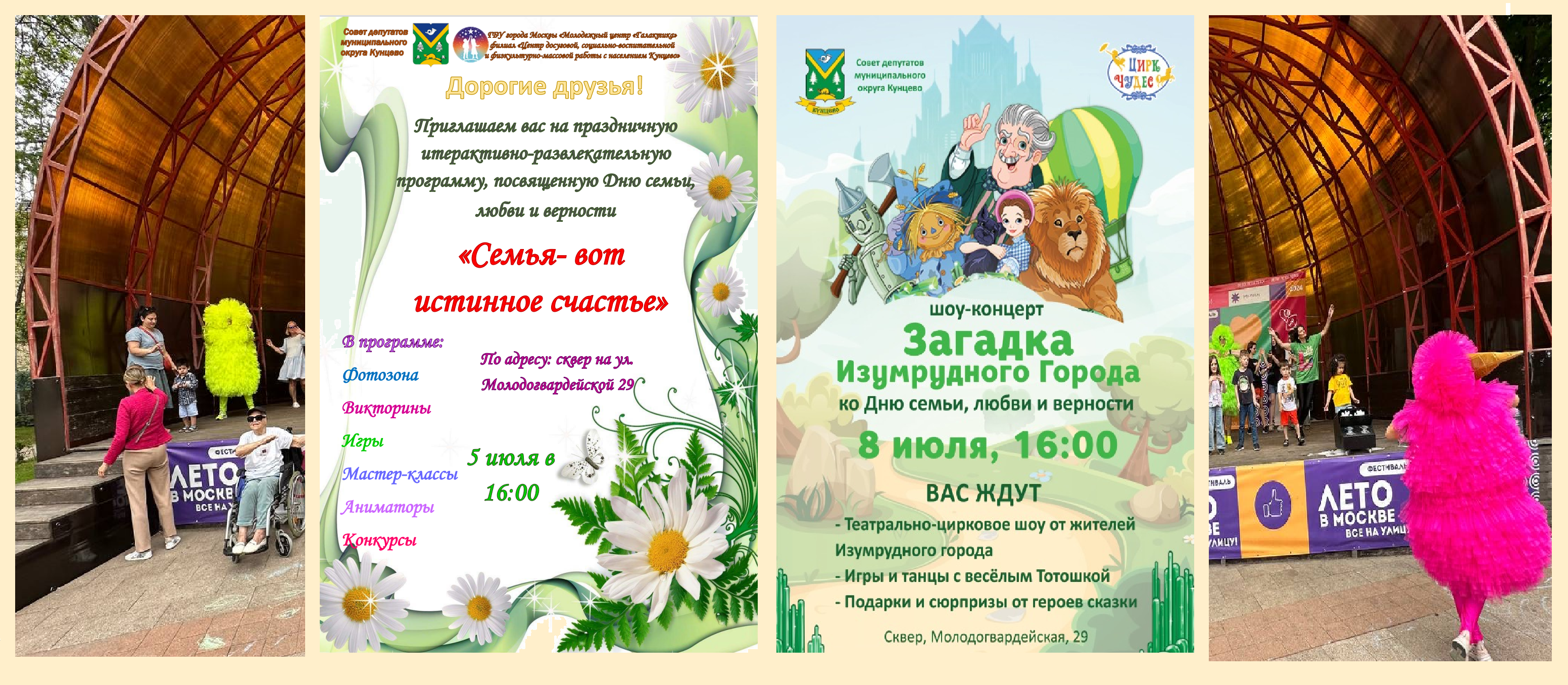 АНОНС!