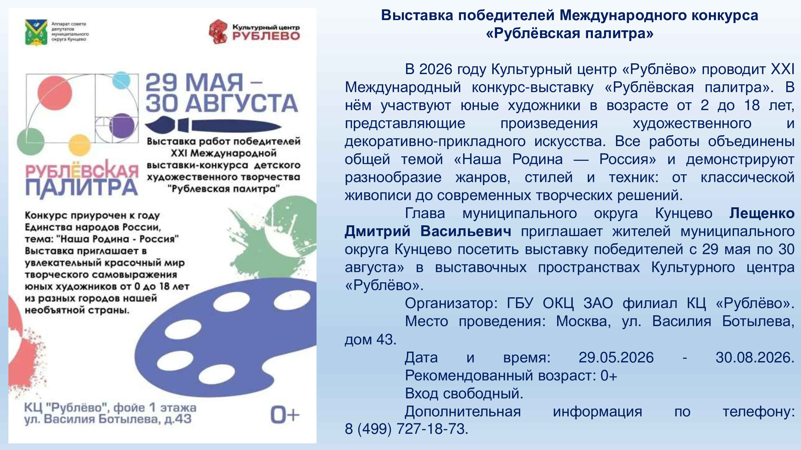 26.05.2026