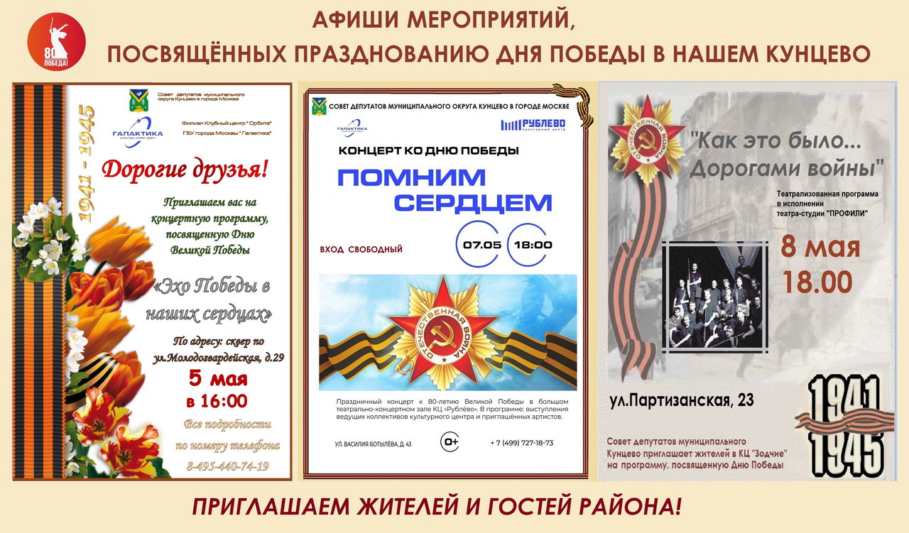 Мероприятия