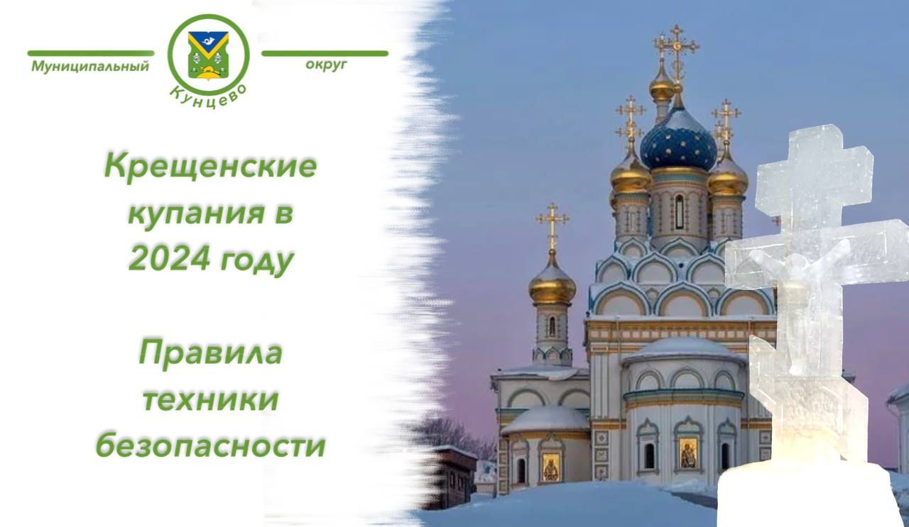 Поздравляем с Крещением Господним!