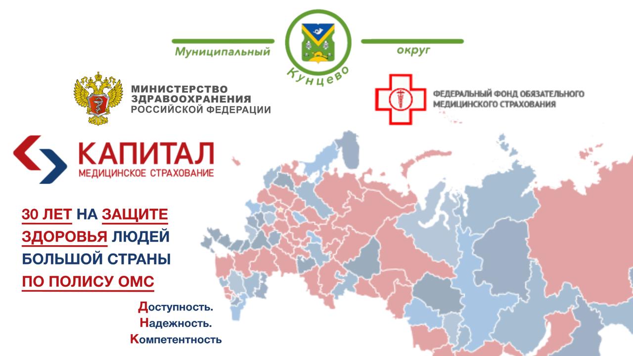 Капитал. Медицинское страхование