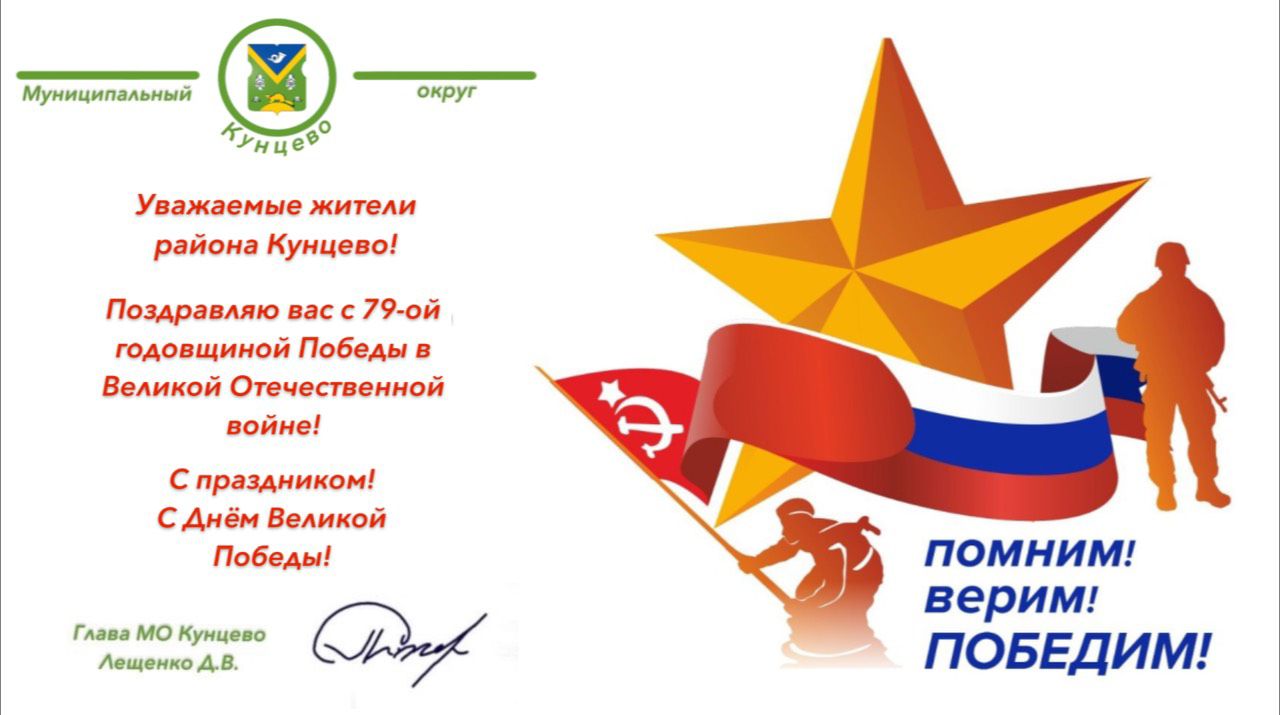 Уважаемые жители района Кунцево!  Дорогие друзья