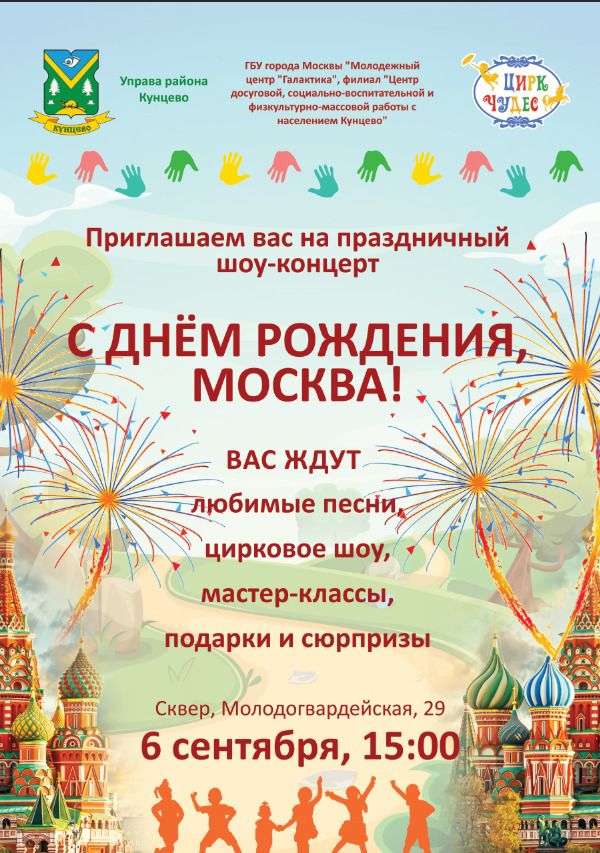 6 сентября
