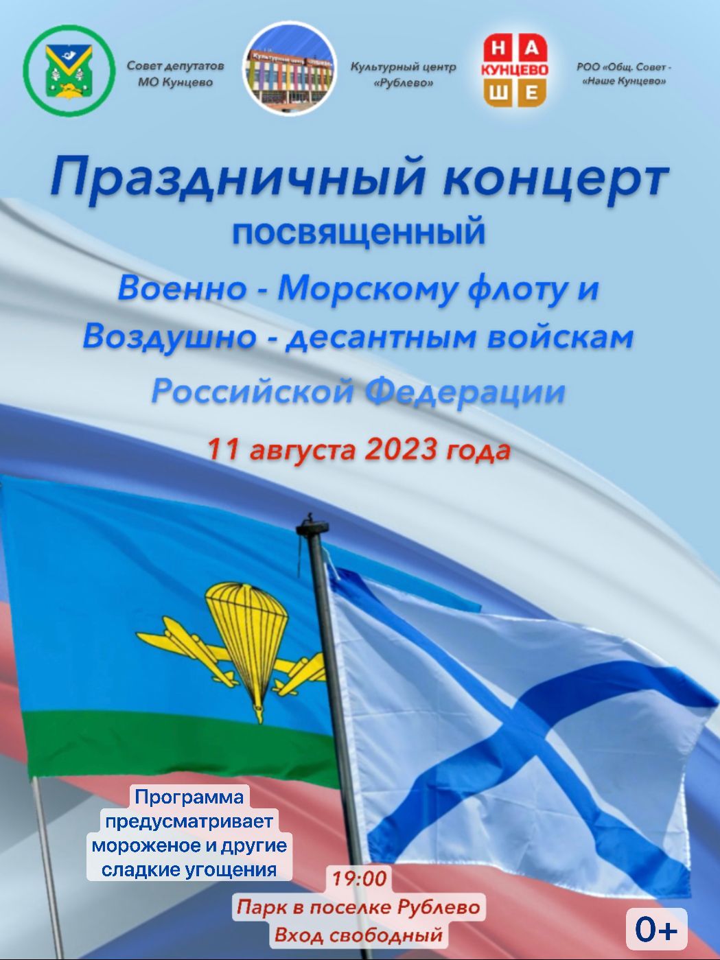 Уважаемые жители!