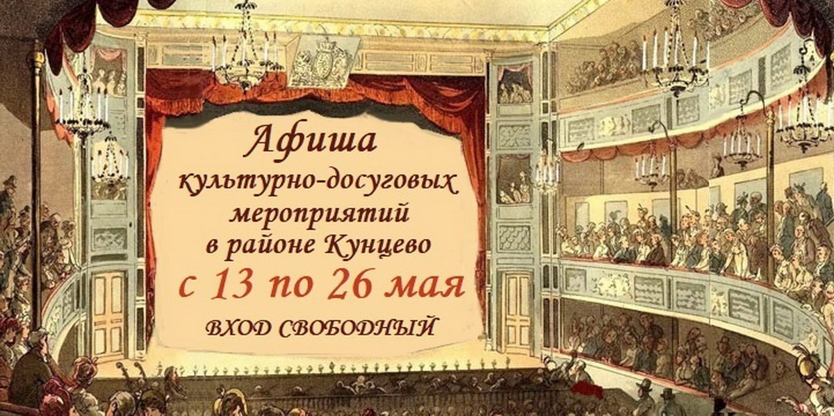 АНОНС КУЛЬТУРНО-ДОСУГОВЫХ МЕРОПРИЯТИЙ ДЛЯ ЖИТЕЛЕЙ