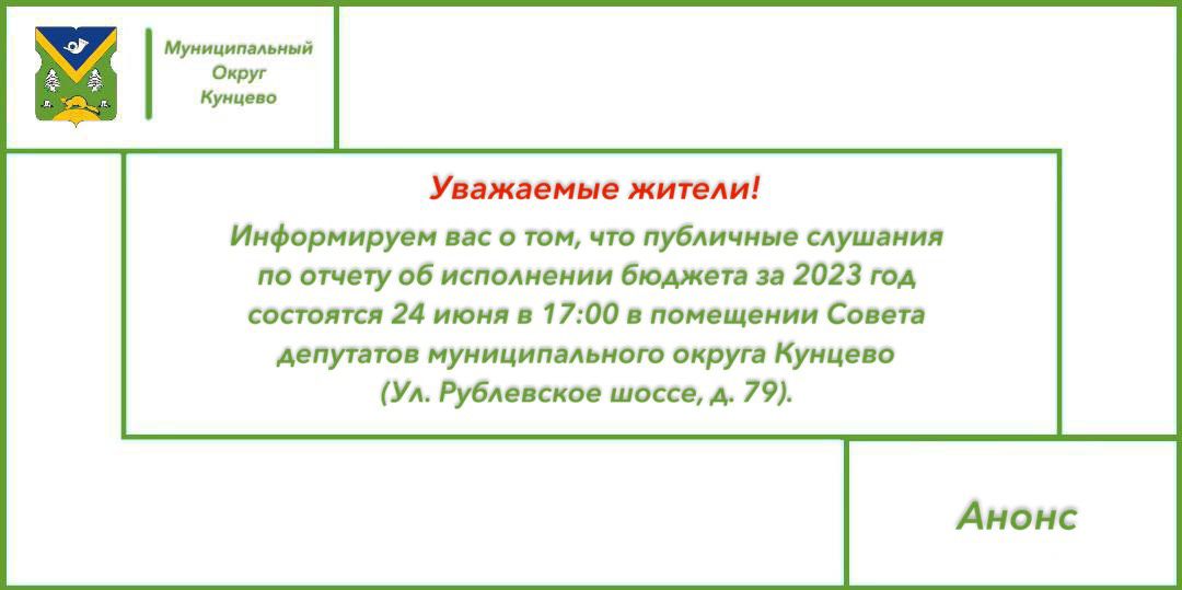 17.06.2024