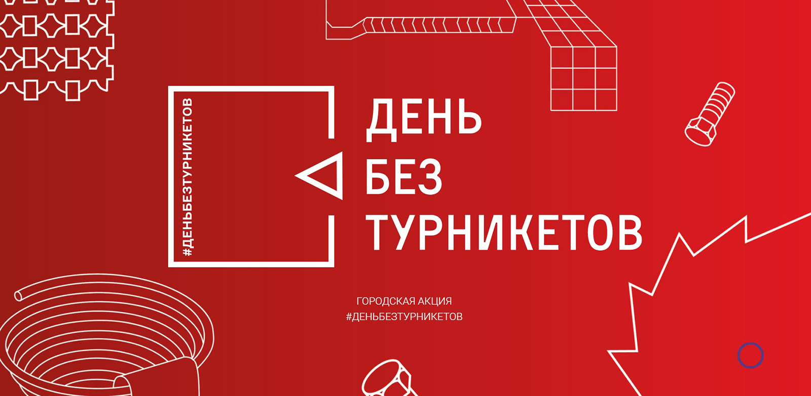 Приглашаем жителей Кунцево на экскурсию в аппарат Совет депутатов!