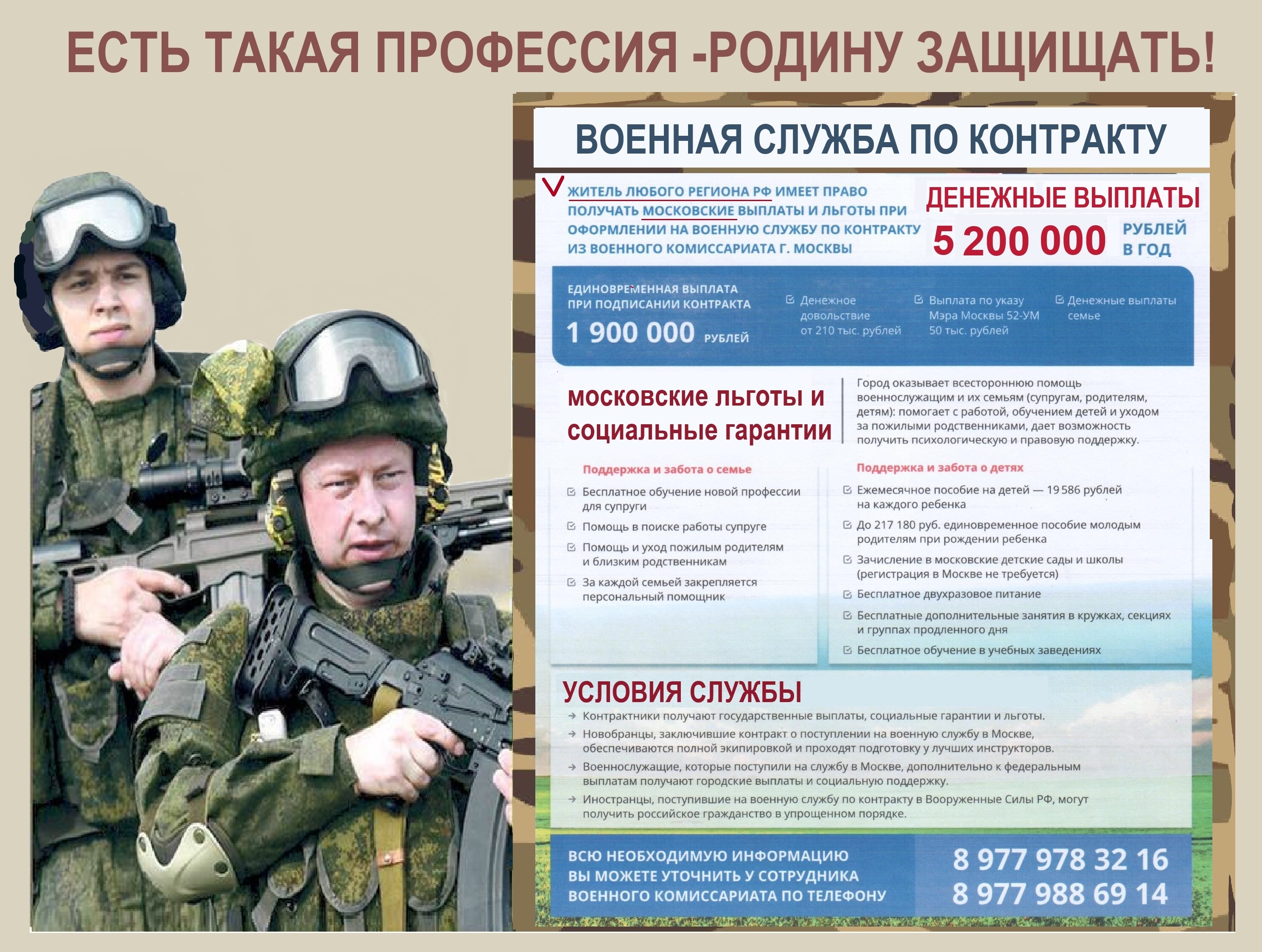 Информация для настоящих мужчин!