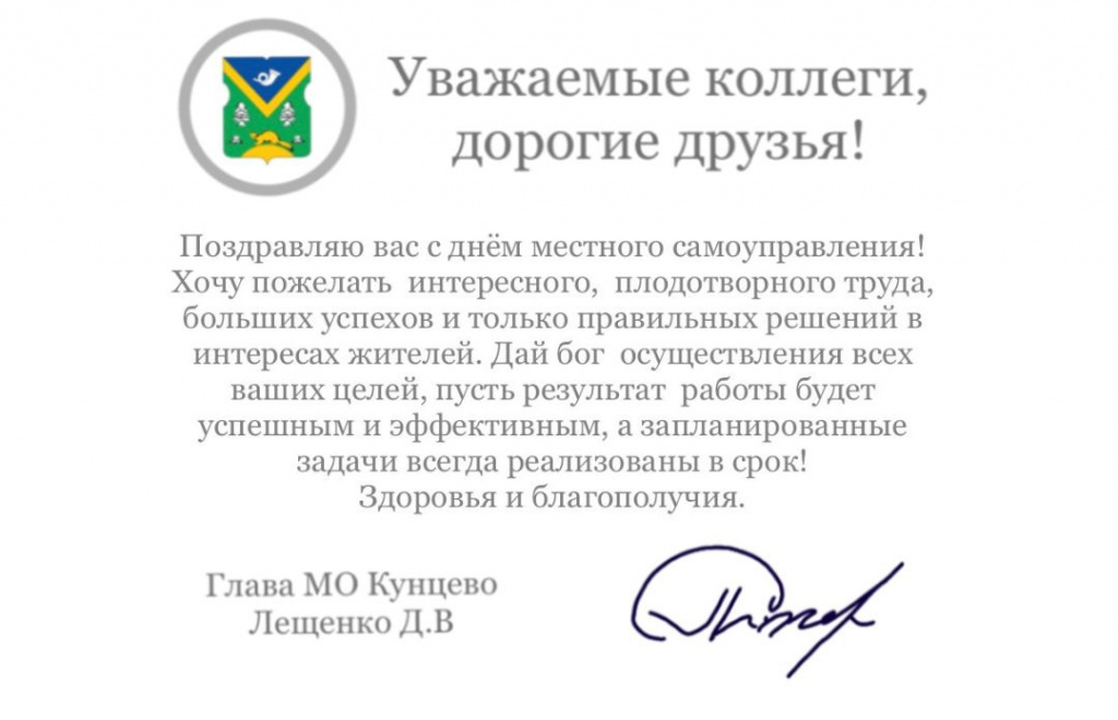 день МСУ.jpeg