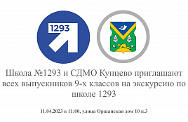 Уважаемые жители Кунцево!